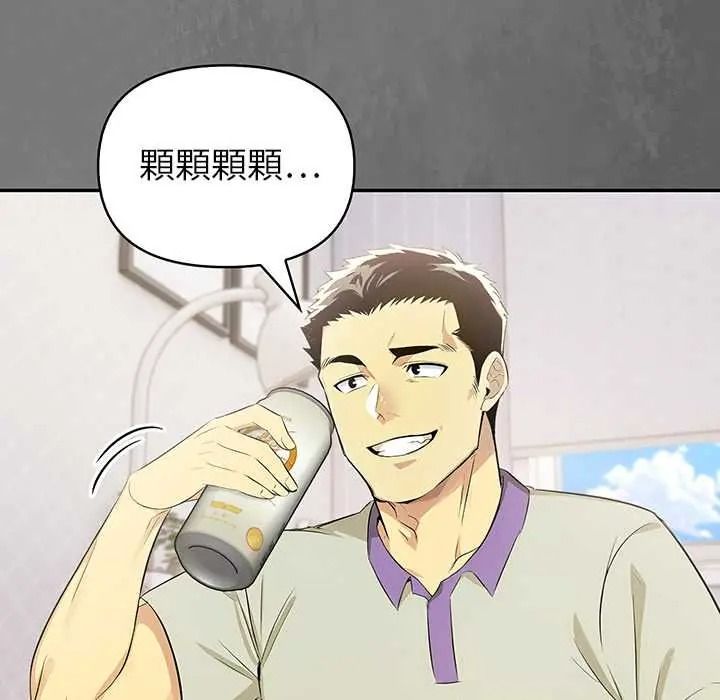高薪兼职的代价第7話