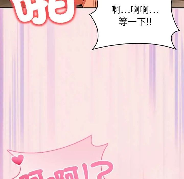 高薪兼职的代价第7話