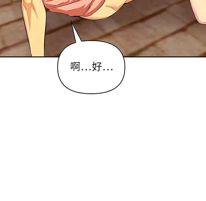 高薪兼职的代价第7話