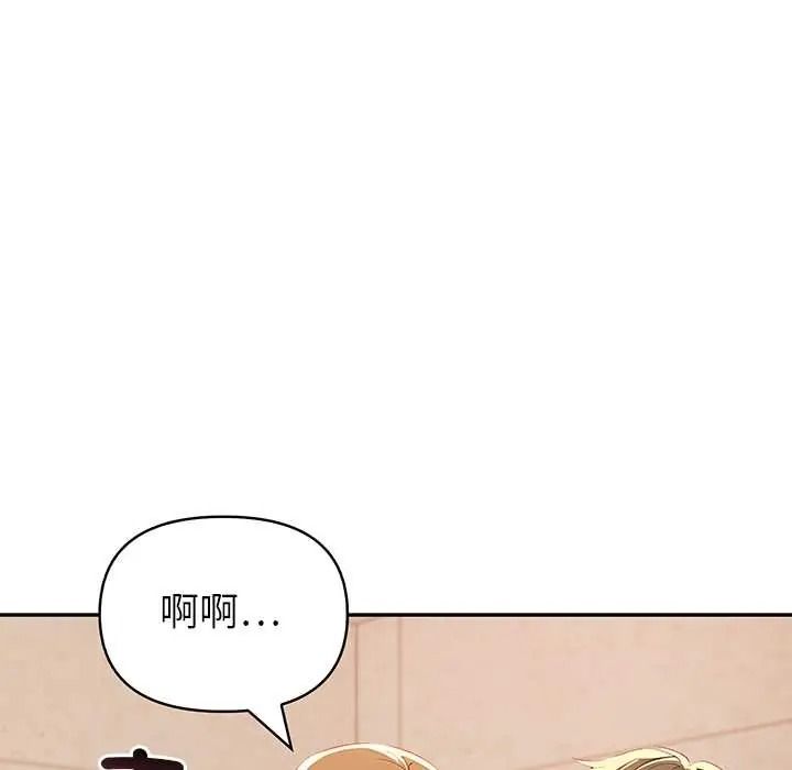高薪兼职的代价第7話