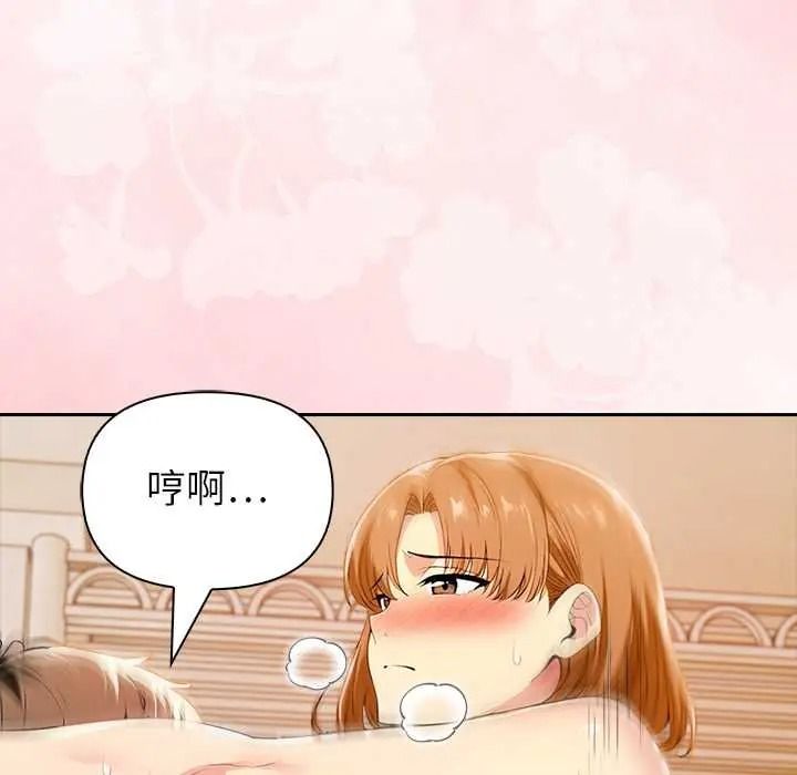 高薪兼职的代价第7話