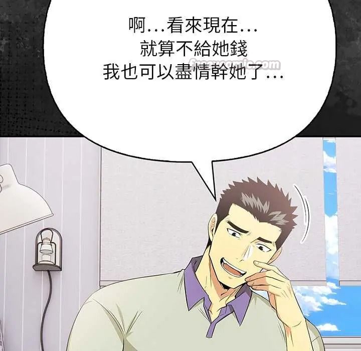 高薪兼职的代价第7話