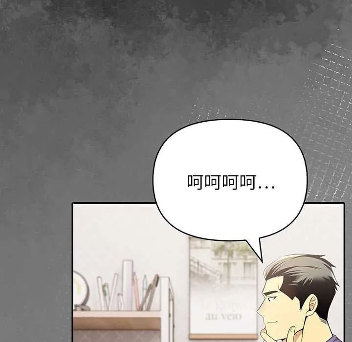 高薪兼职的代价第7話