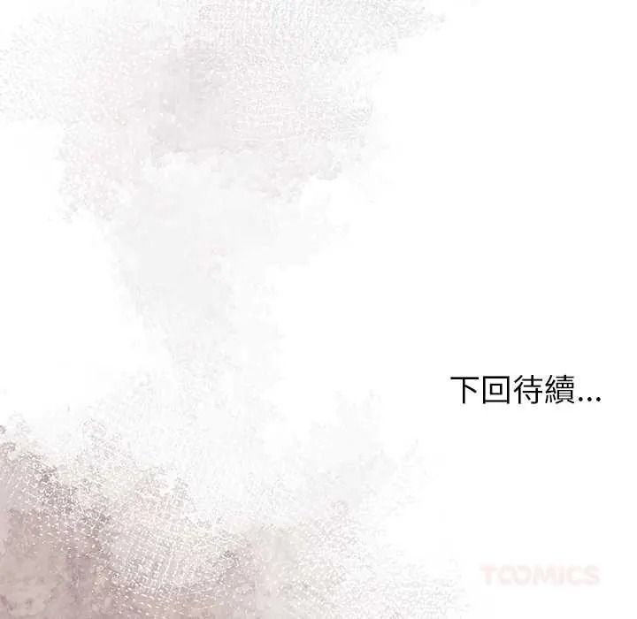 高薪兼职的代价第7話