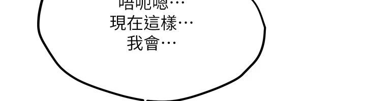 恋爱作弊百科第10話-聽話才餵妳吃精液