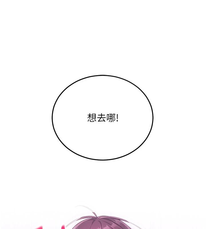 恋爱作弊百科第10話-聽話才餵妳吃精液
