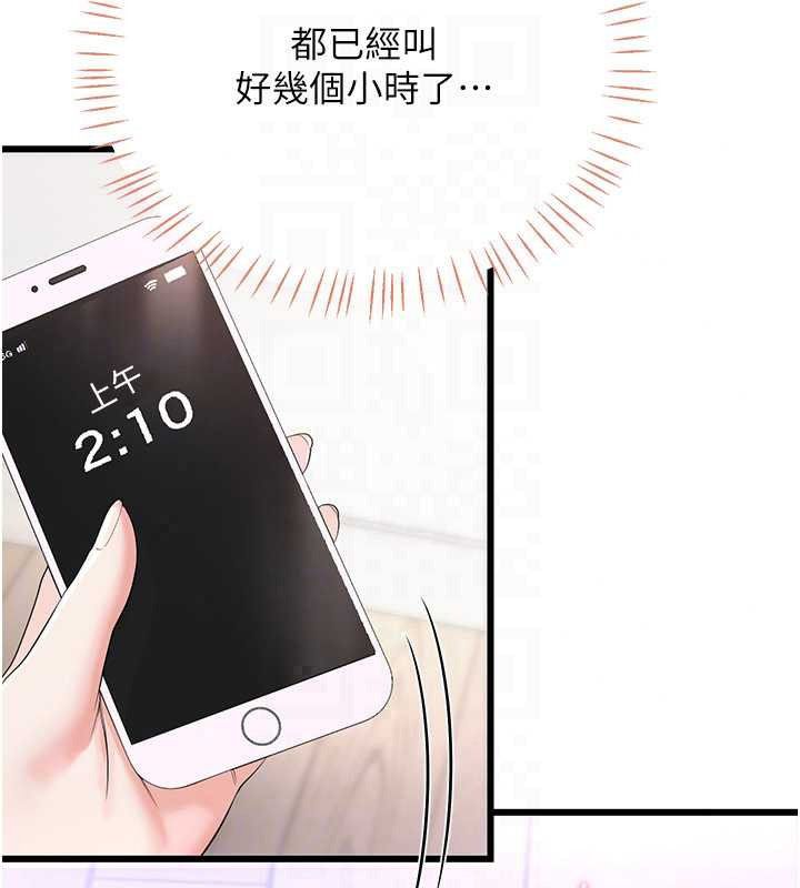 恋爱作弊百科第10話-聽話才餵妳吃精液