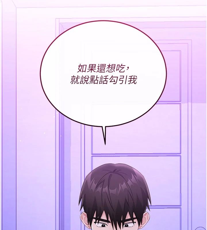 恋爱作弊百科第10話-聽話才餵妳吃精液