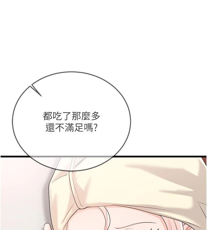 恋爱作弊百科第10話-聽話才餵妳吃精液