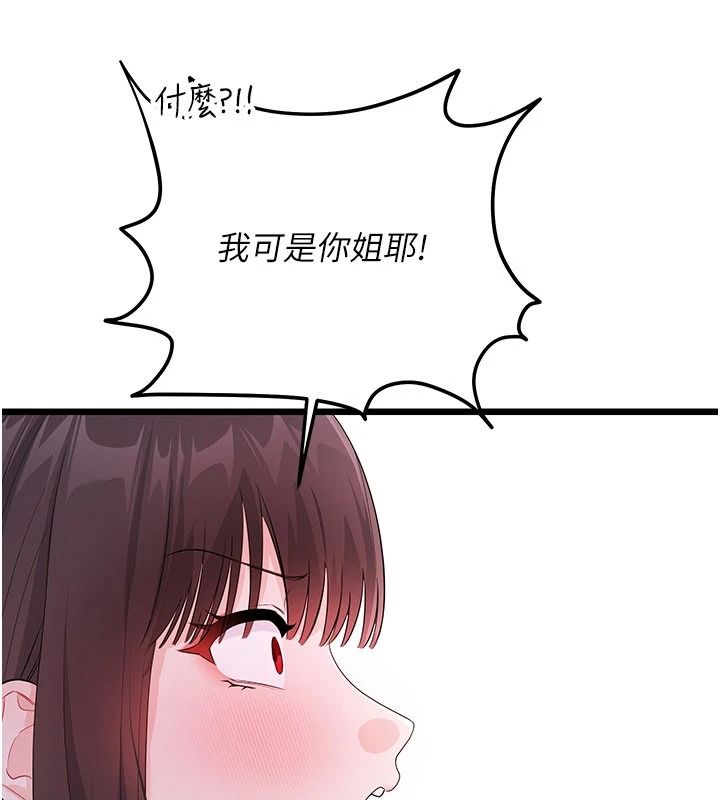 恋爱作弊百科第10話-聽話才餵妳吃精液