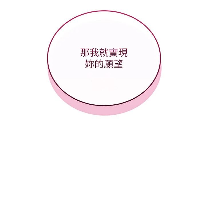 恋爱作弊百科第10話-聽話才餵妳吃精液