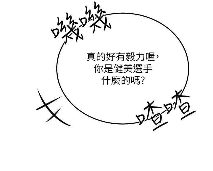 恋爱作弊百科第10話-聽話才餵妳吃精液