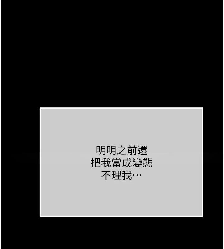 恋爱作弊百科第10話-聽話才餵妳吃精液