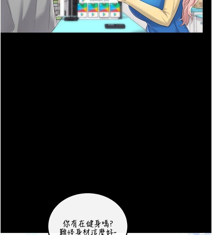 恋爱作弊百科第10話-聽話才餵妳吃精液