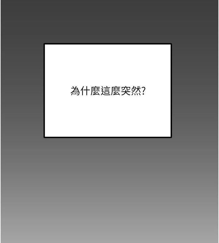 恋爱作弊百科第10話-聽話才餵妳吃精液