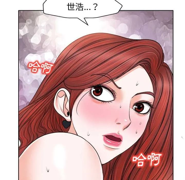 小心不要愛上你第13話