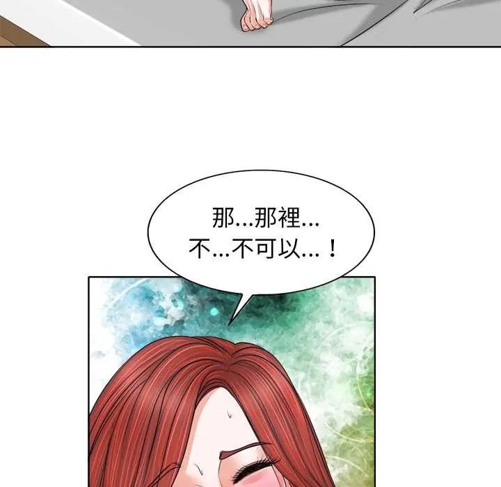 小心不要爱上你第13話