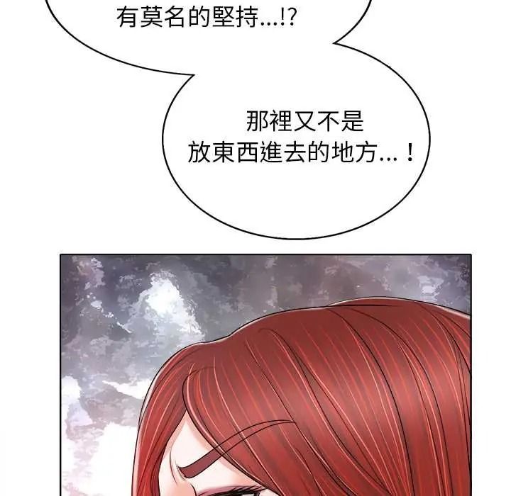 小心不要爱上你第13話