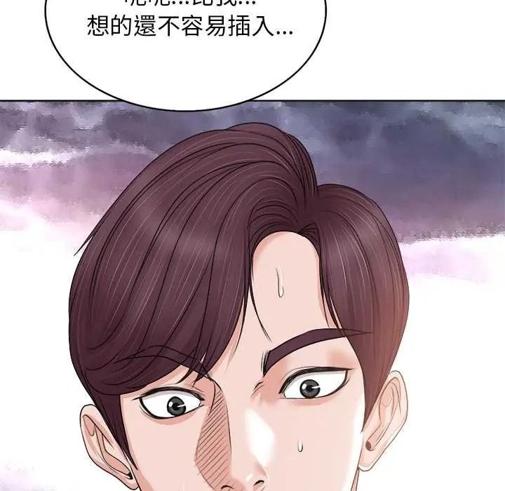 小心不要爱上你第13話
