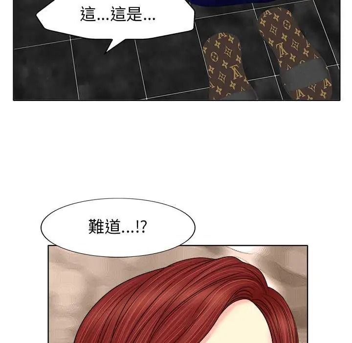 小心不要爱上你第13話