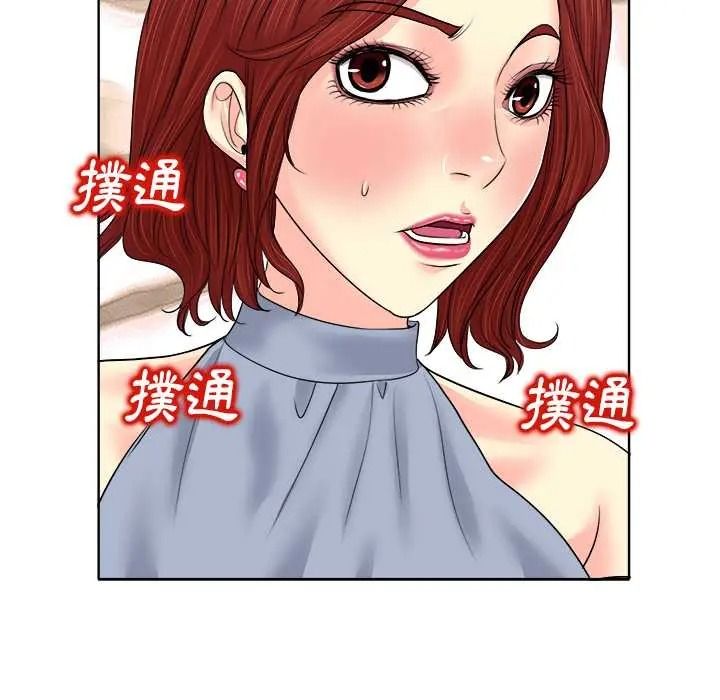 小心不要爱上你第13話