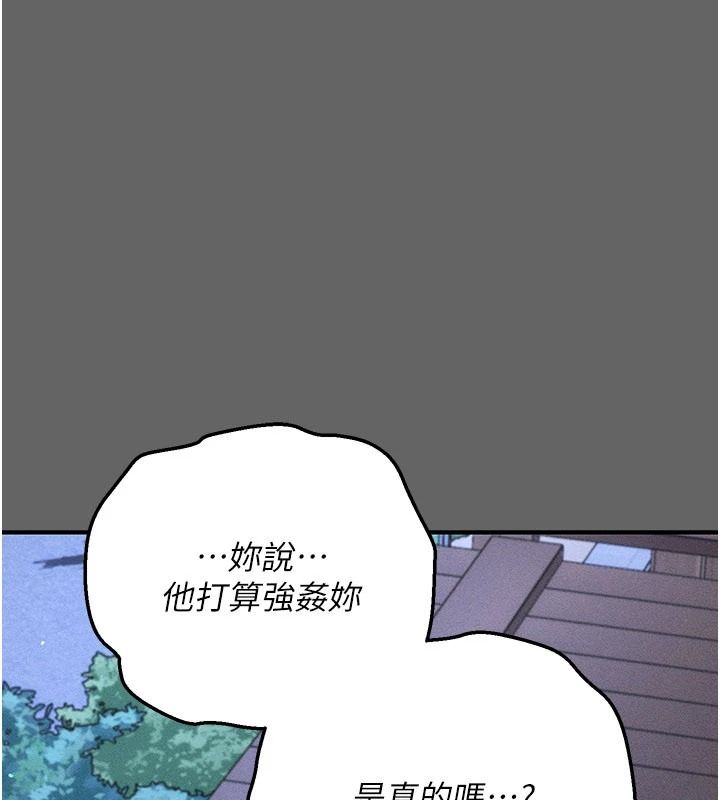 伪纯爱变态第15話-你和恩菲是什麼關係…?