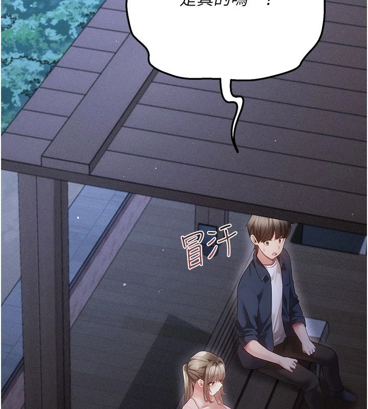 伪纯爱变态第15話-你和恩菲是什麼關係…?