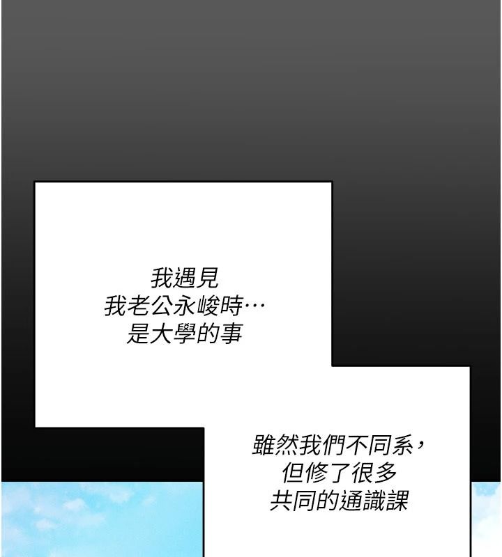 伪纯爱变态第15話-你和恩菲是什麼關係…?