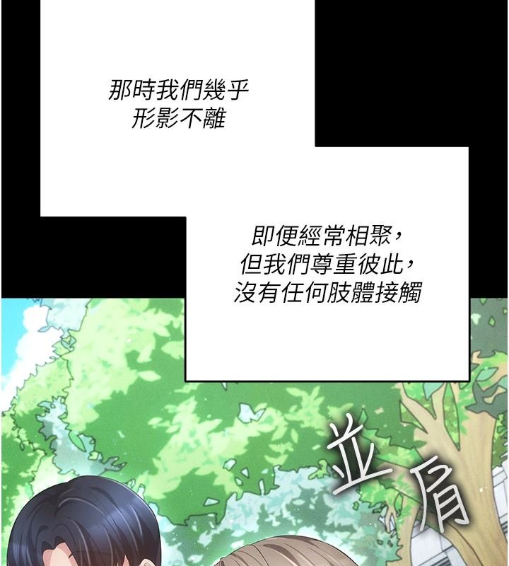 伪纯爱变态第15話-你和恩菲是什麼關係…?