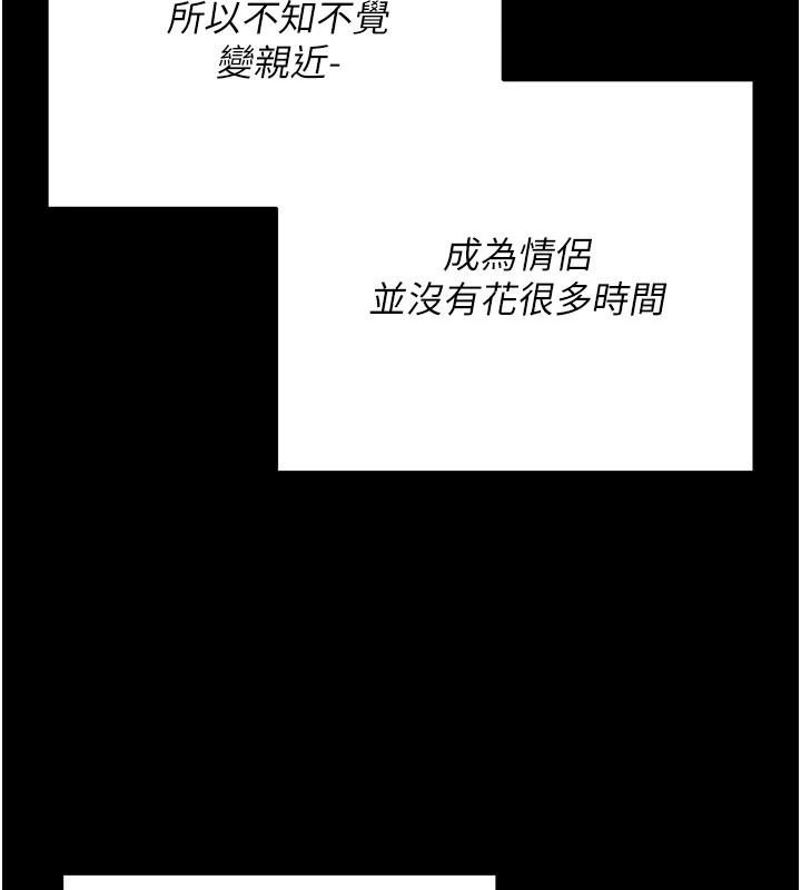 伪纯爱变态第15話-你和恩菲是什麼關係…?