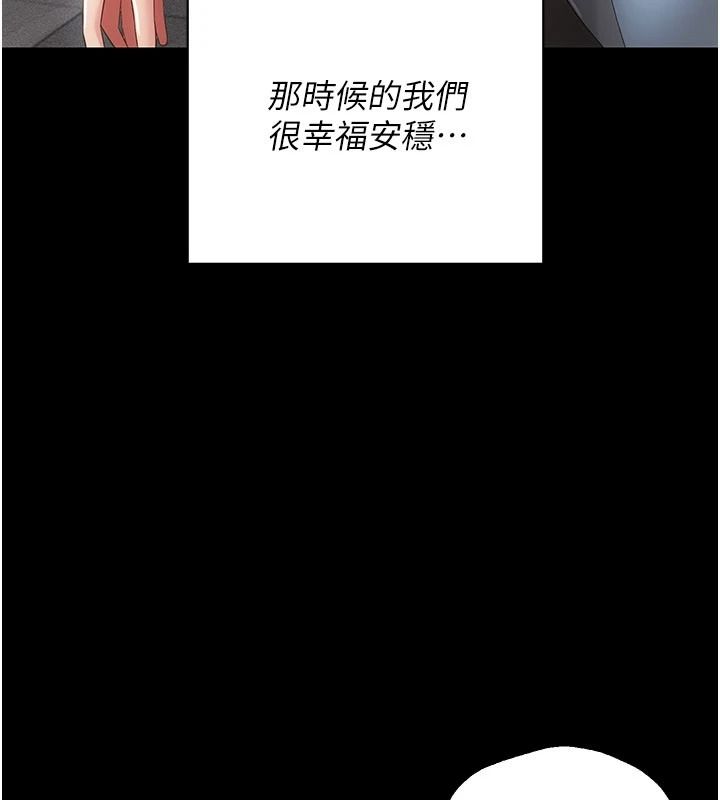 伪纯爱变态第15話-你和恩菲是什麼關係…?