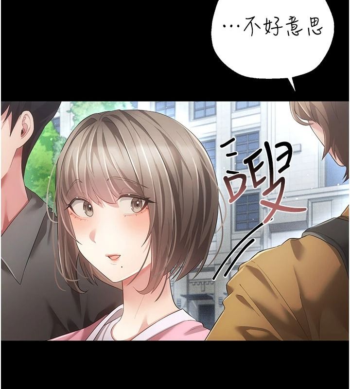 伪纯爱变态第15話-你和恩菲是什麼關係…?