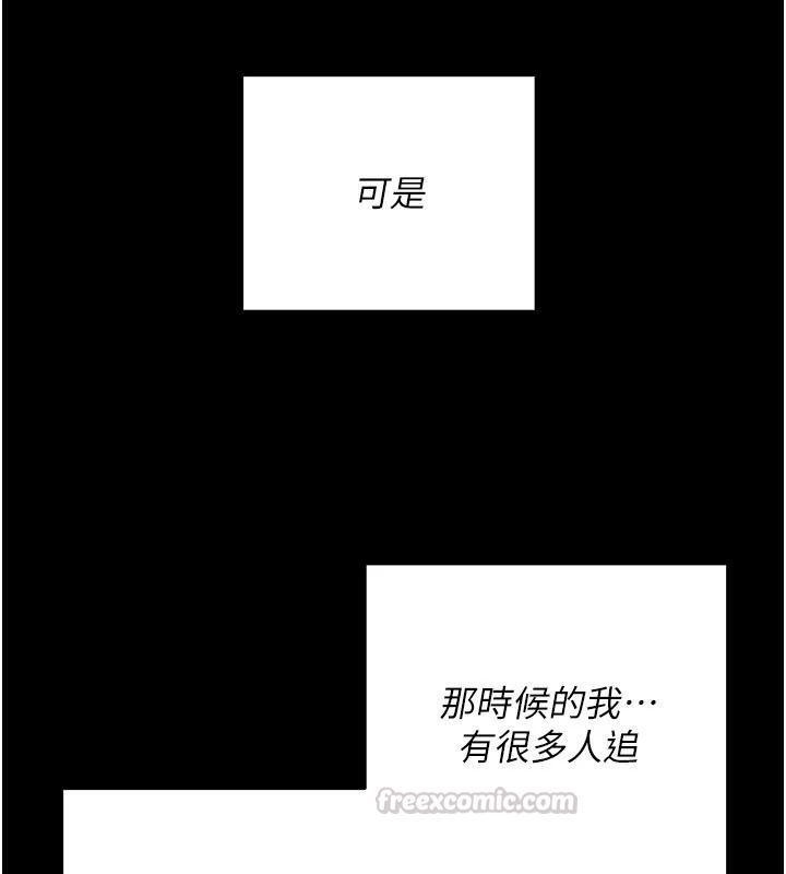 伪纯爱变态第15話-你和恩菲是什麼關係…?