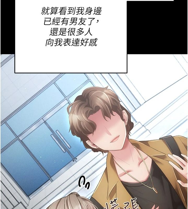 伪纯爱变态第15話-你和恩菲是什麼關係…?