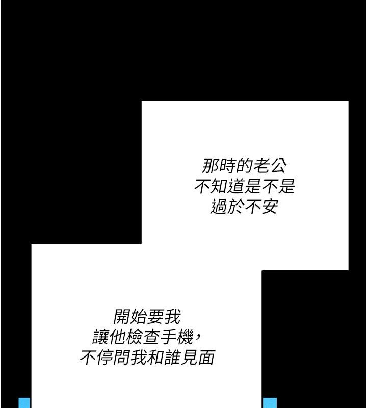 伪纯爱变态第15話-你和恩菲是什麼關係…?