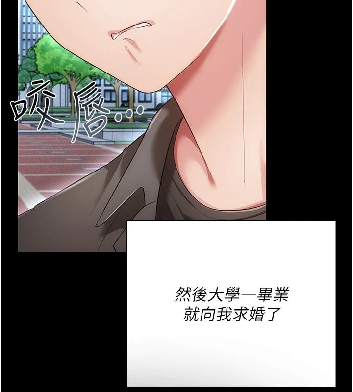 伪纯爱变态第15話-你和恩菲是什麼關係…?