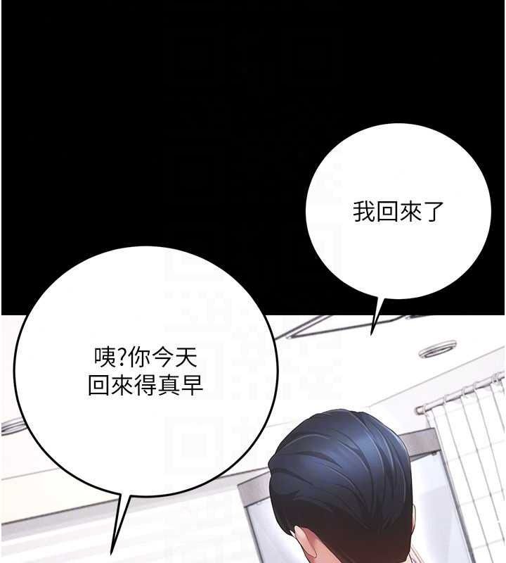 伪纯爱变态第15話-你和恩菲是什麼關係…?