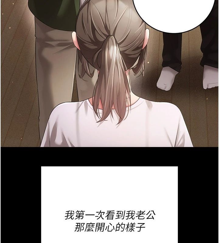 伪纯爱变态第15話-你和恩菲是什麼關係…?