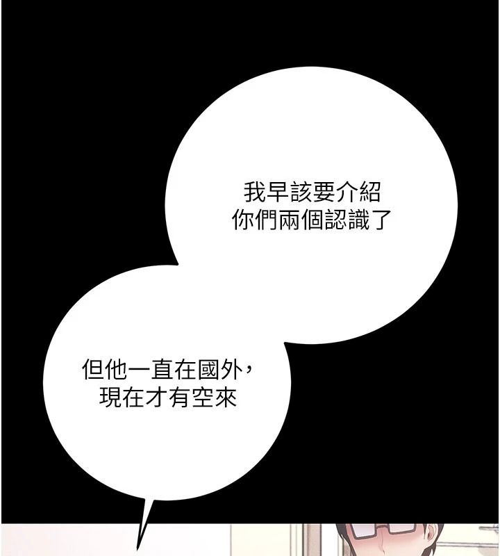 伪纯爱变态第15話-你和恩菲是什麼關係…?