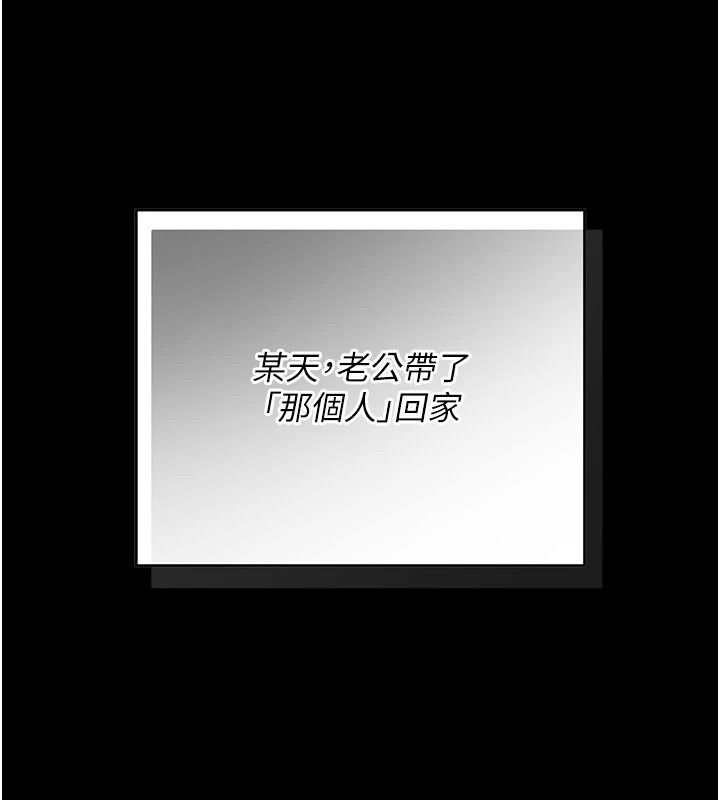 伪纯爱变态第15話-你和恩菲是什麼關係…?