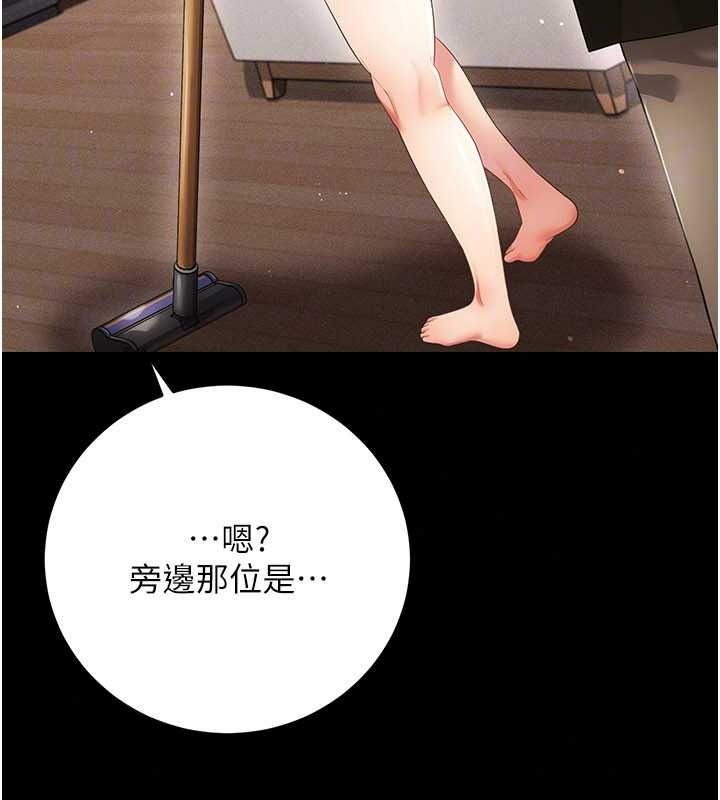 伪纯爱变态第15話-你和恩菲是什麼關係…?
