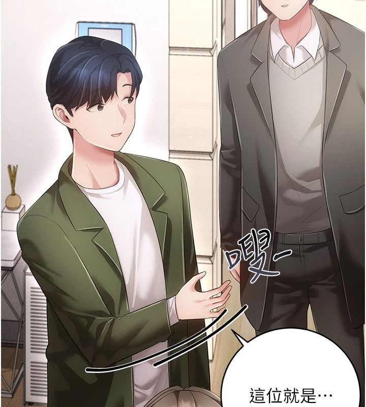 伪纯爱变态第15話-你和恩菲是什麼關係…?