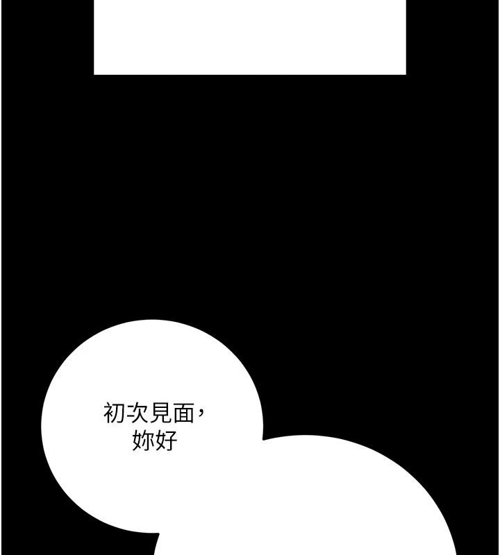 伪纯爱变态第15話-你和恩菲是什麼關係…?