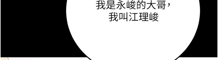 伪纯爱变态第15話-你和恩菲是什麼關係…?