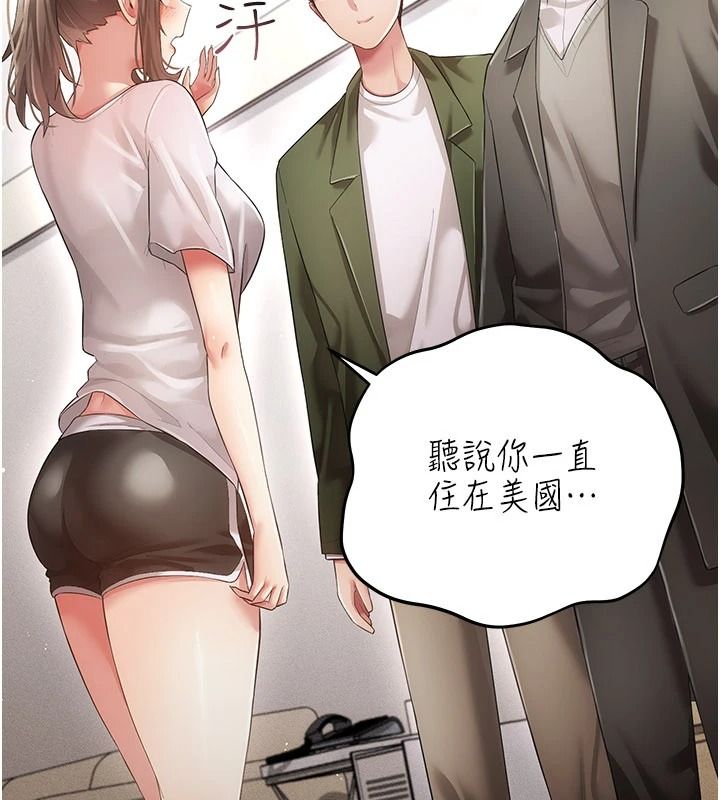 伪纯爱变态第15話-你和恩菲是什麼關係…?