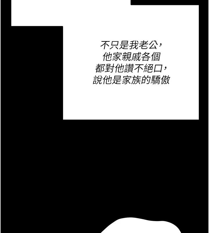 伪纯爱变态第15話-你和恩菲是什麼關係…?