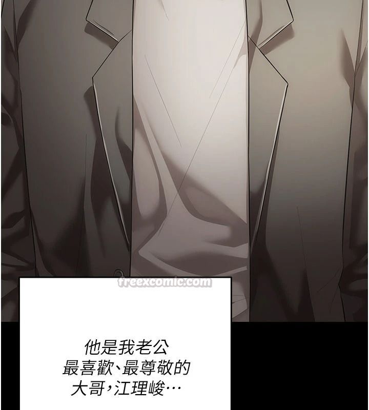 伪纯爱变态第15話-你和恩菲是什麼關係…?