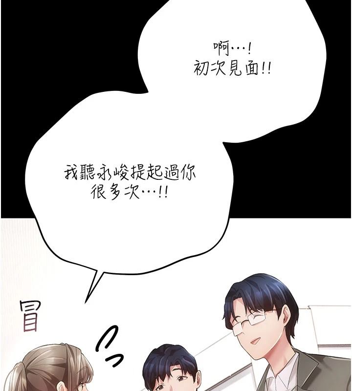 伪纯爱变态第15話-你和恩菲是什麼關係…?
