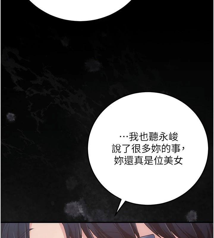 伪纯爱变态第15話-你和恩菲是什麼關係…?