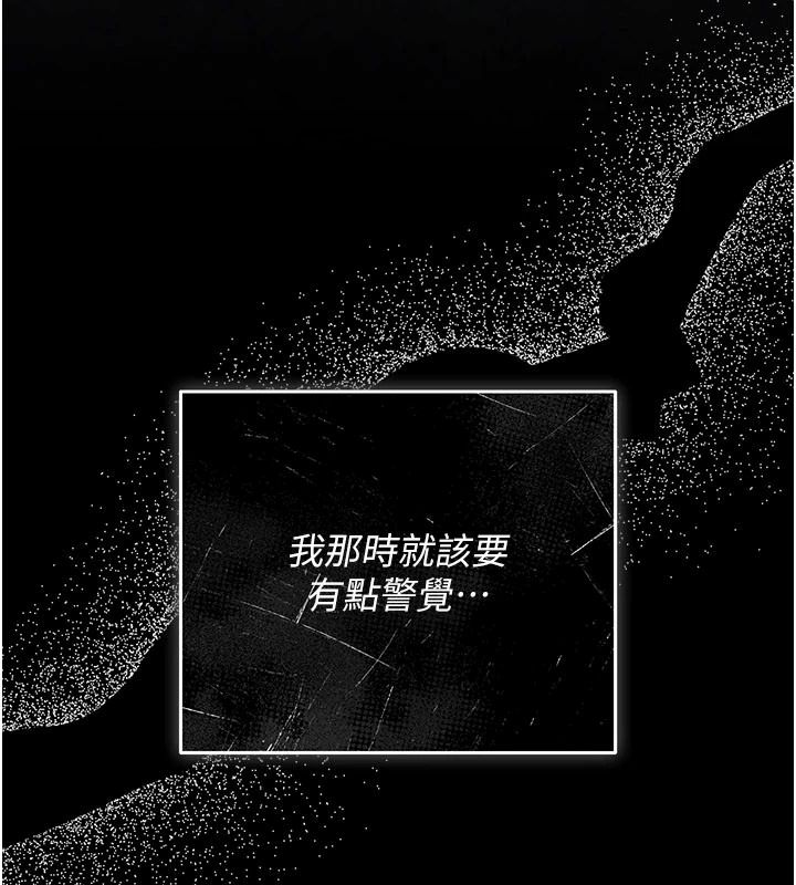 伪纯爱变态第15話-你和恩菲是什麼關係…?